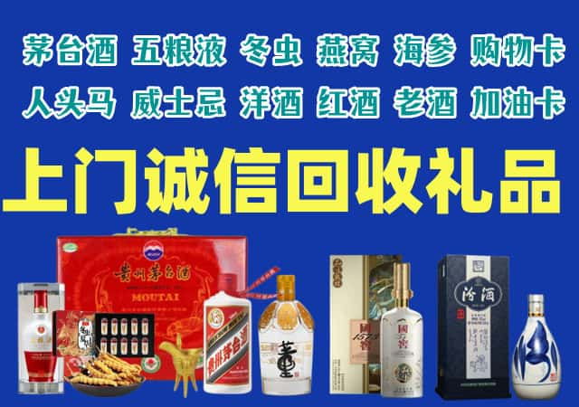 邱县烟酒回收店